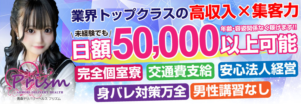 宇都宮の風俗男性求人・バイト【メンズバニラ】