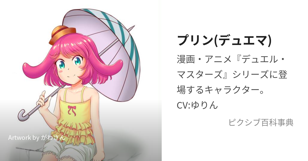 NHK連続人形劇『プリンプリン物語』 地上波での再放送 いよいよ10月14日よりスタート