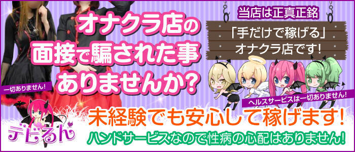 新橋たっち|新橋・銀座・デリヘルの求人情報丨【ももジョブ】で風俗求人・高収入アルバイト探し