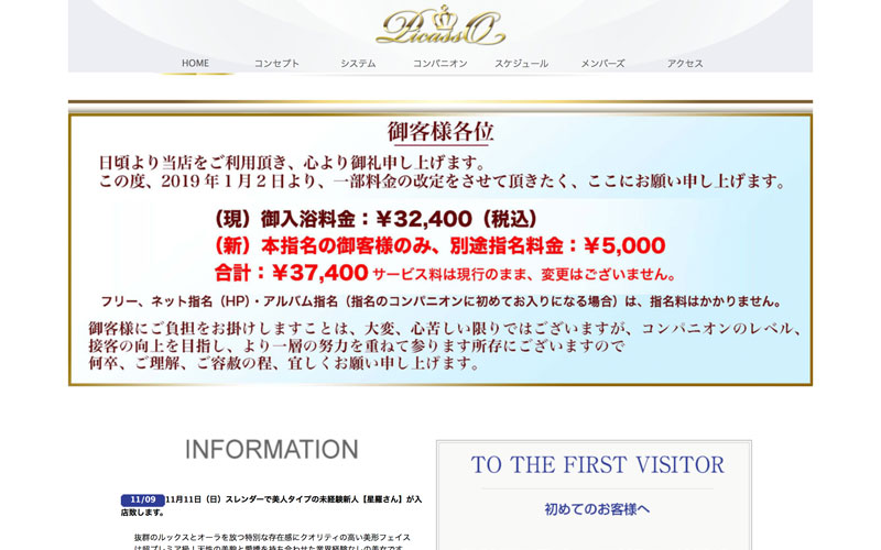 江戸吉原で一番安いお店の料金を教えて#江戸時代 #神月乙桜 #江戸時代からタイムスリップ