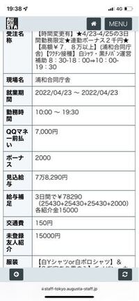 株式会社 オーガスタ 派遣のバイト・アルバイト・パートの求人・募集情報｜バイトルで仕事探し