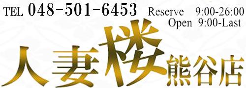 クマ、受け付け終了｜写メ日記 - 熊谷｜人妻楼