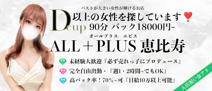 れな | 目黒・恵比寿デリヘル・風俗【目黒・恵比寿サンキュー】｜当たり嬢多数在籍