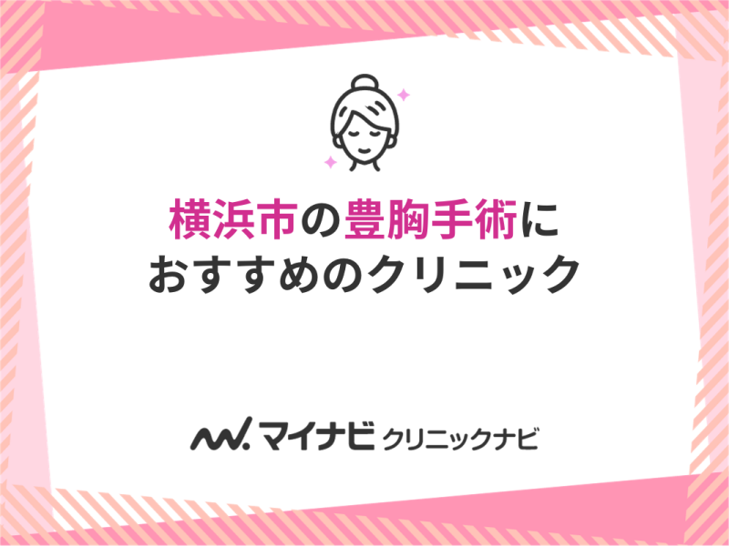 TCB東京中央美容外科 世田谷院】口コミや評判も紹介｜キレイレポ