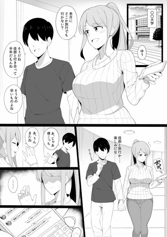 明日も友達？2【きみさんど】 - 無料エロ漫画イズム