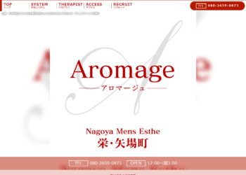 アロマージュ ジュン(Aroma-jyu jun)｜ホットペッパービューティー