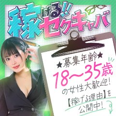 札幌のセクキャバ厳選！オススメ20店舗を紹介！ | 北海道観光ガイド