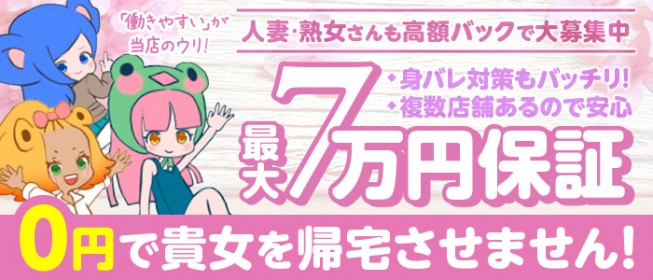 風俗店の面接交通費は必ずもらえる？落ちたらもらえない？【30バイトなら2,000円！】 | 【30からの風俗アルバイト】ブログ