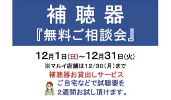 メガネのタニ良眼工房 国分寺マルイ店(5F)｜東京都内のブランド眼鏡、補聴器、杖、ステッキ