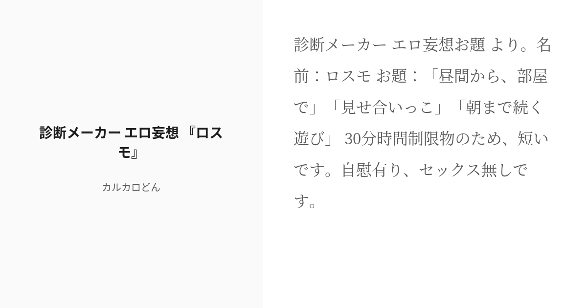 なの❀ドラたまさんエロ診断 ライブ -