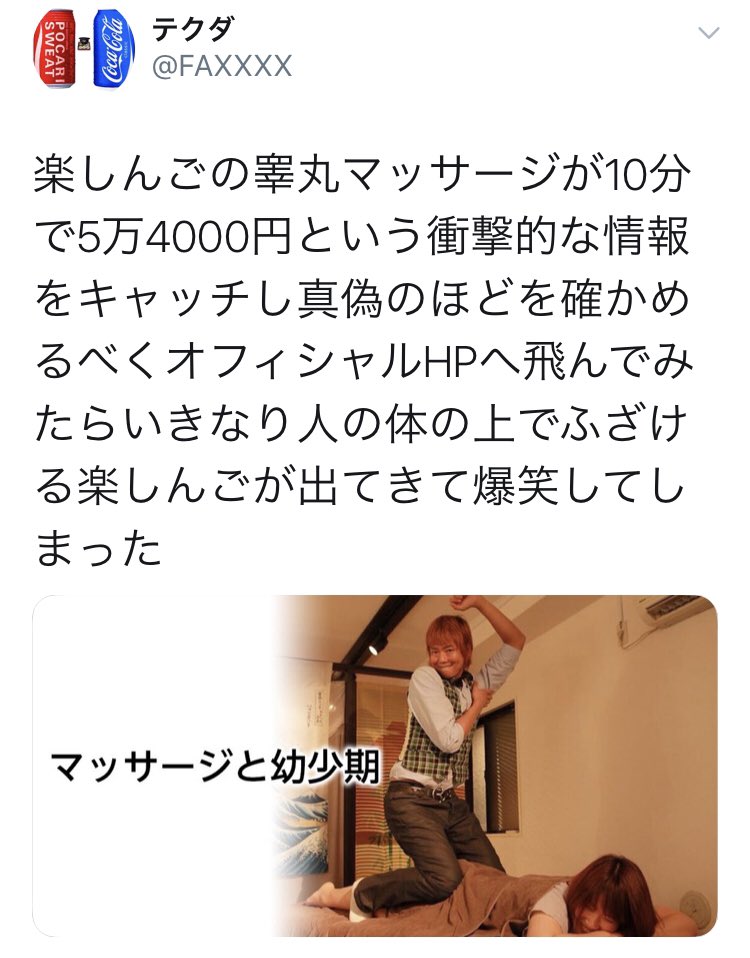 483万回再生凄！💫, みんな金玉マッサージしにおいでね, www, 120分フルコースは6万だけど💗,