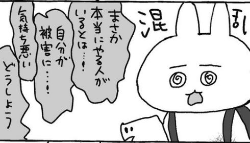 CHIKAN（痴漢）」が不名誉な国際語に〉「車内で犯人の荒い息づかいを感じ、恐怖で…」インドネシア人女性が日本で体験した生々しい痴漢 被害…（集英社オンライン）｜ｄメニューニュース（NTTドコモ）