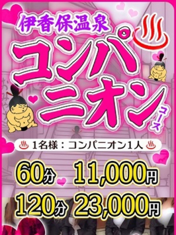 かすみ／群馬渋川水沢ちゃんこ(高崎・前橋/デリヘル)｜【みんなの激安風俗(みんげき)】