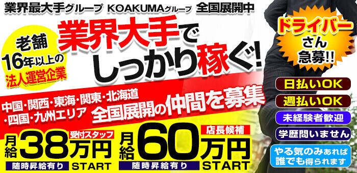 6/7日☆新人☆※未経験※なぎさ(25) - エルメス（岩国