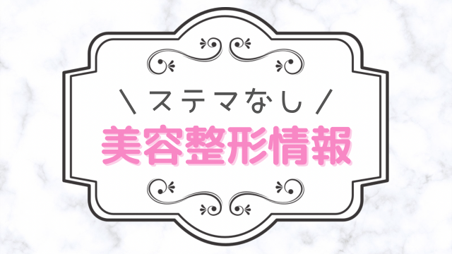 風俗のスペック（スぺ）とは？高スぺ・低スぺの基準を解説！【スペック計算機もあるよ】 | 姫デコ magazine