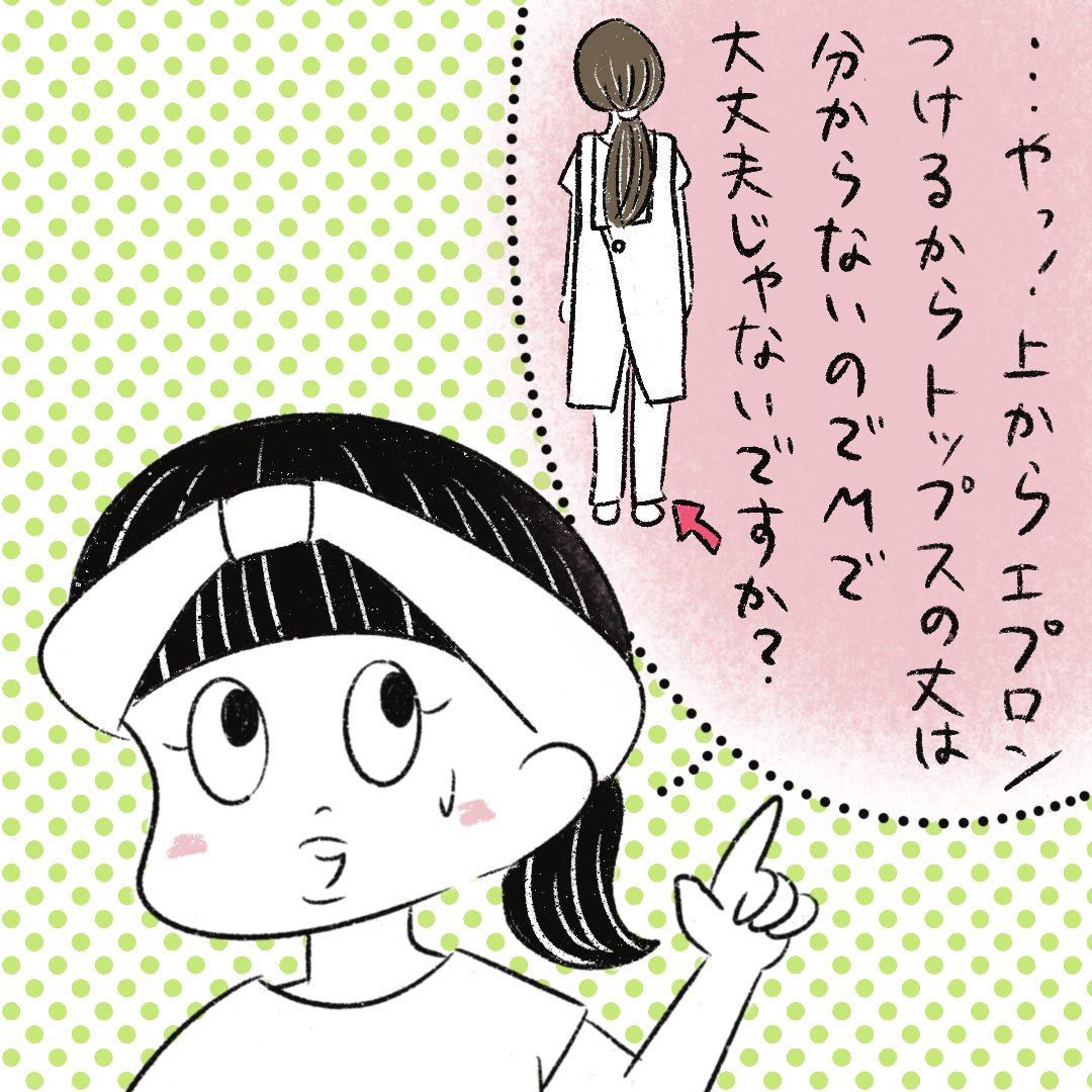 ６６］用意周到だと！？お願い！一人で辞めてくれーっ！！私になりたい元スッチー｜まるの育児絵日記 | TRILL【トリル】