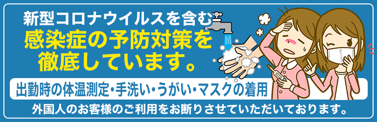 渋谷風俗60分10000円渋谷2度ヌキ – コスパ最高の激安デリヘル