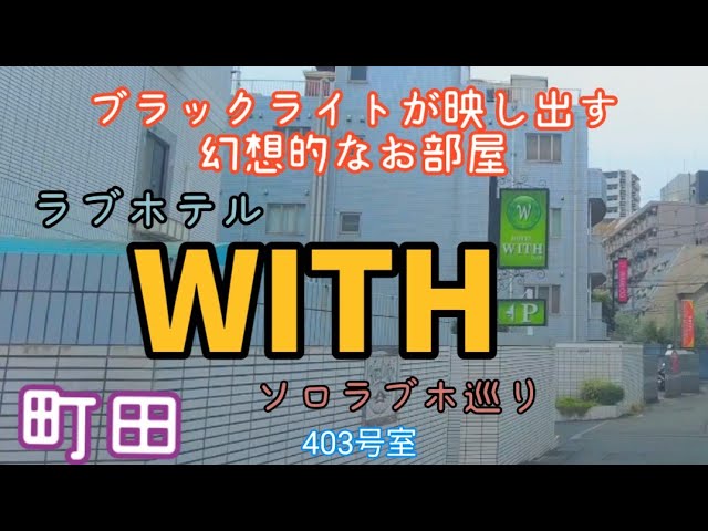 東新宿駅近くのラブホ情報・ラブホテル一覧｜カップルズ