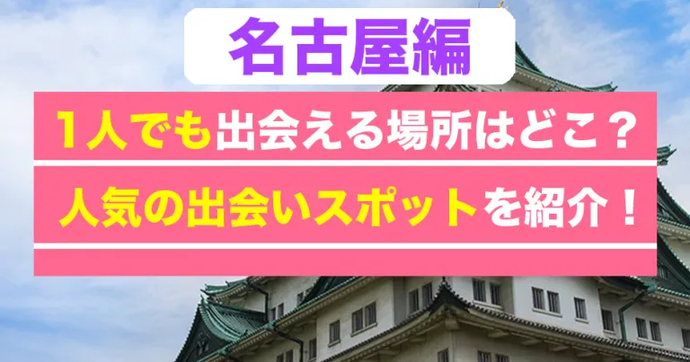 金欠でもOK♪愛知の入場無料で楽しめるスポット9選 | icotto（イコット）