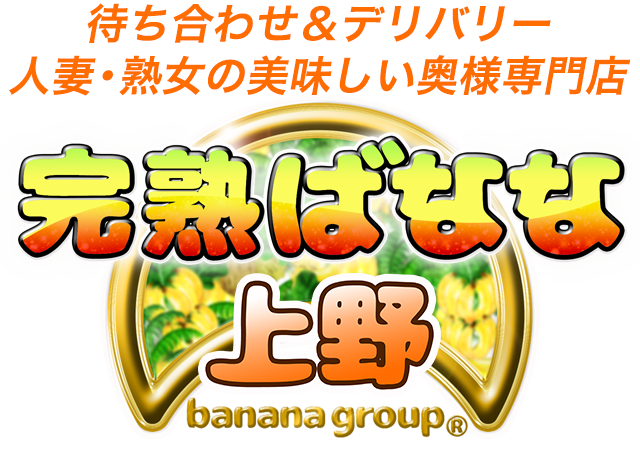 大宮駅近く】バナナジュース専門店「カラダにバナナ」 バナナとミルクのみの優しいおいしさ かわいいトッピングも（冬期休業中） |