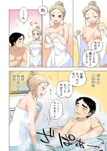 イチゴ哀歌～雑で生イキな妹と割り切れない兄～8 - エロ漫画