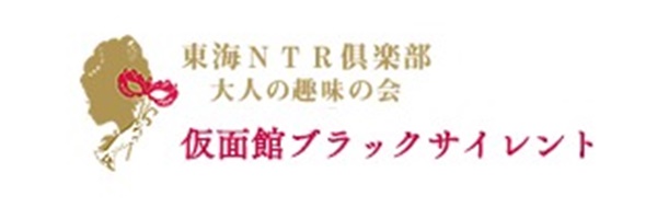 ハプニングバーで逢いましょう 挑める