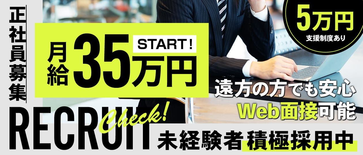 鳥取の風俗男性求人・バイト【メンズバニラ】