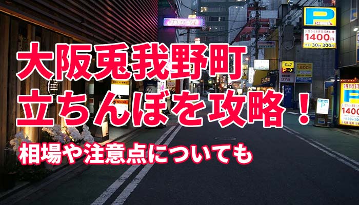 2024年裏風俗事情】秋葉原は立ちんぼ激戦区！可愛い子の集団は電気街口に多発！？ | Heaven-Heaven[ヘブンヘブン]