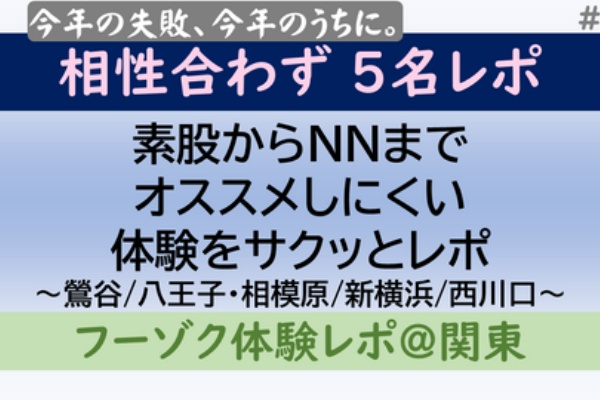 鶯谷の裏風俗/立ちんぼやNN韓デリを暴露