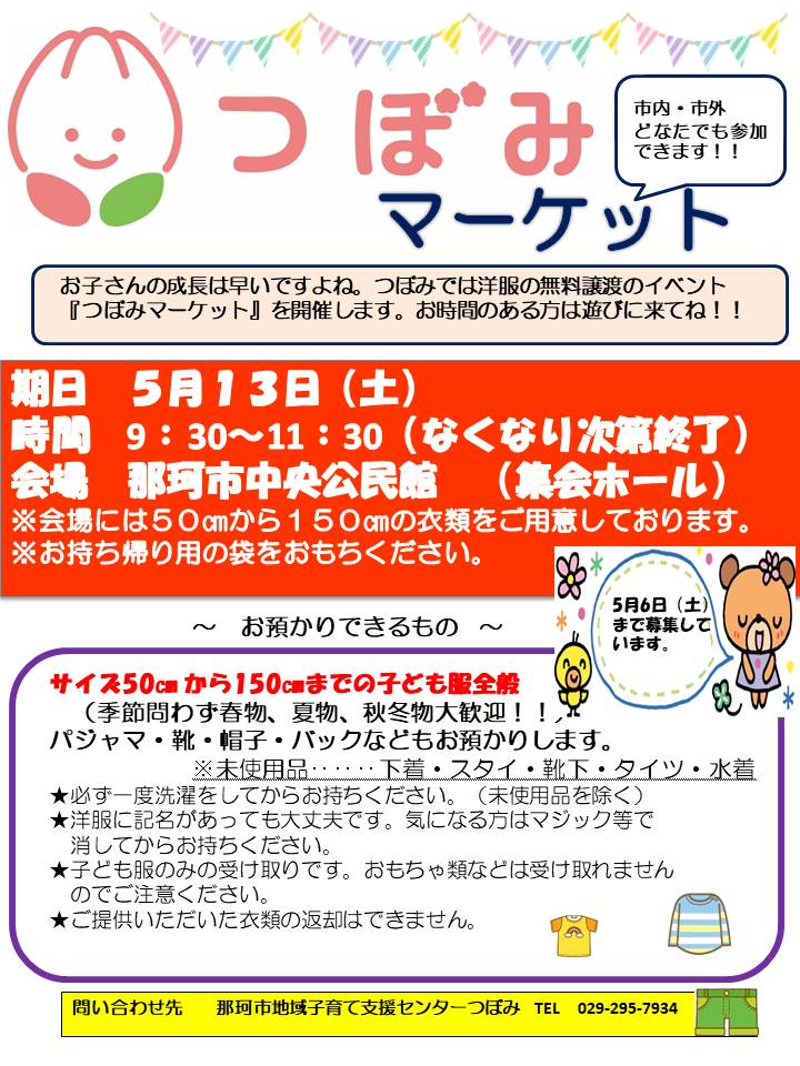 3人の障害児を育てた母。「障害があっても子どもらしく過ごせる場所を作りたい」その一心が活動を続ける原動力に｜たまひよ