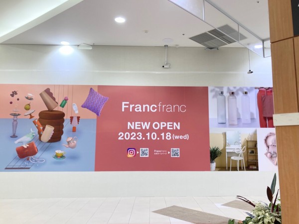 開店】『イオンモール盛岡南』に2店舗オープン！『FrancFranc（フランフラン）』『B-DESIGN by じぶんまくら』がオープンするらしい。