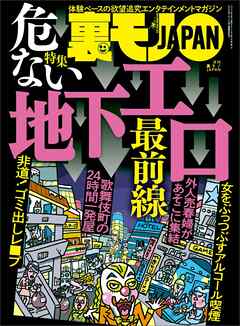 最後の遊郭」をも中国人爆買いの猛威が襲う――飛田新地は新たな問題にどう立ち向かうか？ | ダ・ヴィンチWeb