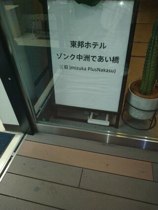 ゾンクホテル中洲であい橋(福岡)を予約 - 宿泊客による口コミと料金 |