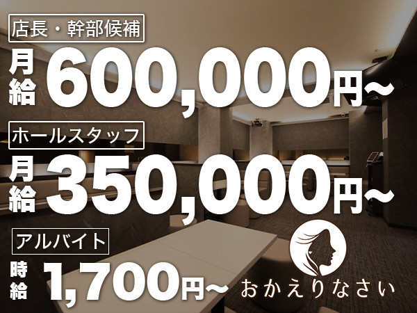 30代活躍中・完全週休2日制/残業ほぼなし】店長・幹部候補（運営業務・店舗マネジメントが学べる）｜株式会社グローリージャパン｜大阪府東大阪市の求人情報  - エンゲージ