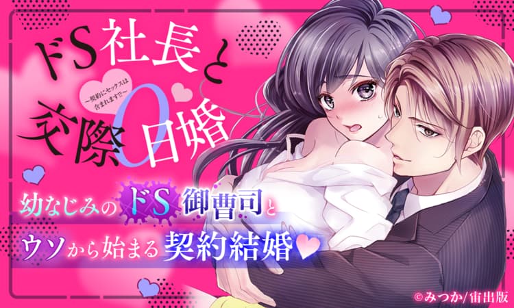 50%OFF】セックスしたら出られない部屋 ～どスケベWサキュバスの搾精トラップ～ [永井監督] |