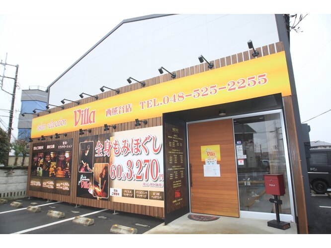 アジアンリラクゼーションヴィラ 秋田広面店(asian relaxation villa)｜ホットペッパービューティー