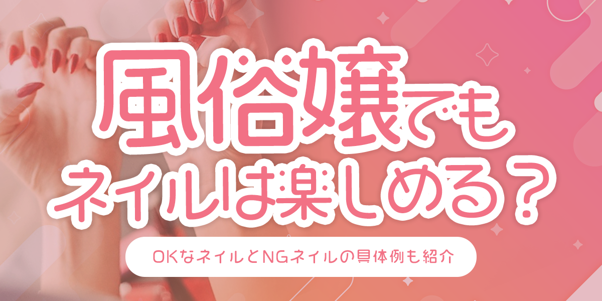 風俗嬢の「客からのウザい質問」お役立ち回答集！今日から使えるテクニック | はじ風ブログ