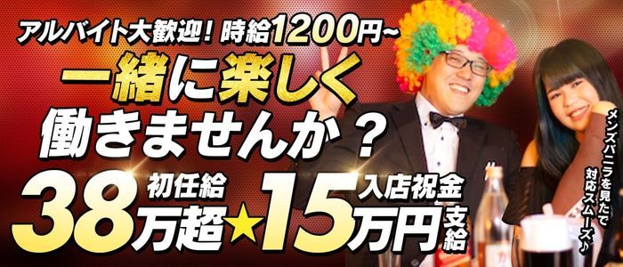 金山風俗の内勤求人一覧（男性向け）｜口コミ風俗情報局