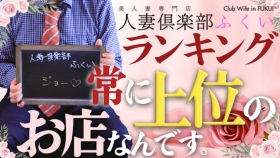 ななの（29） 福井の20代30代40代50代が集う人妻倶楽部 - 福井/デリヘル｜風俗じゃぱん