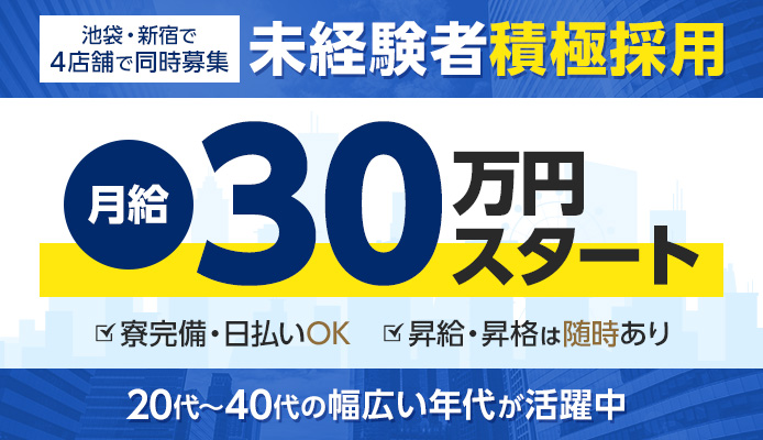 さくら|ごほうびSPA池袋店|東京メンエス情報なら【メンズエステLabo】