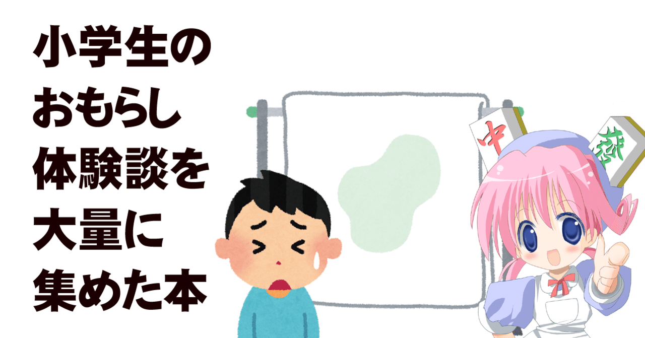 50%OFF】キャンパス内でお漏らしをしてしまった女子大学生 〜リアルお漏らし体験談〜 [雫のお漏らし体験談]