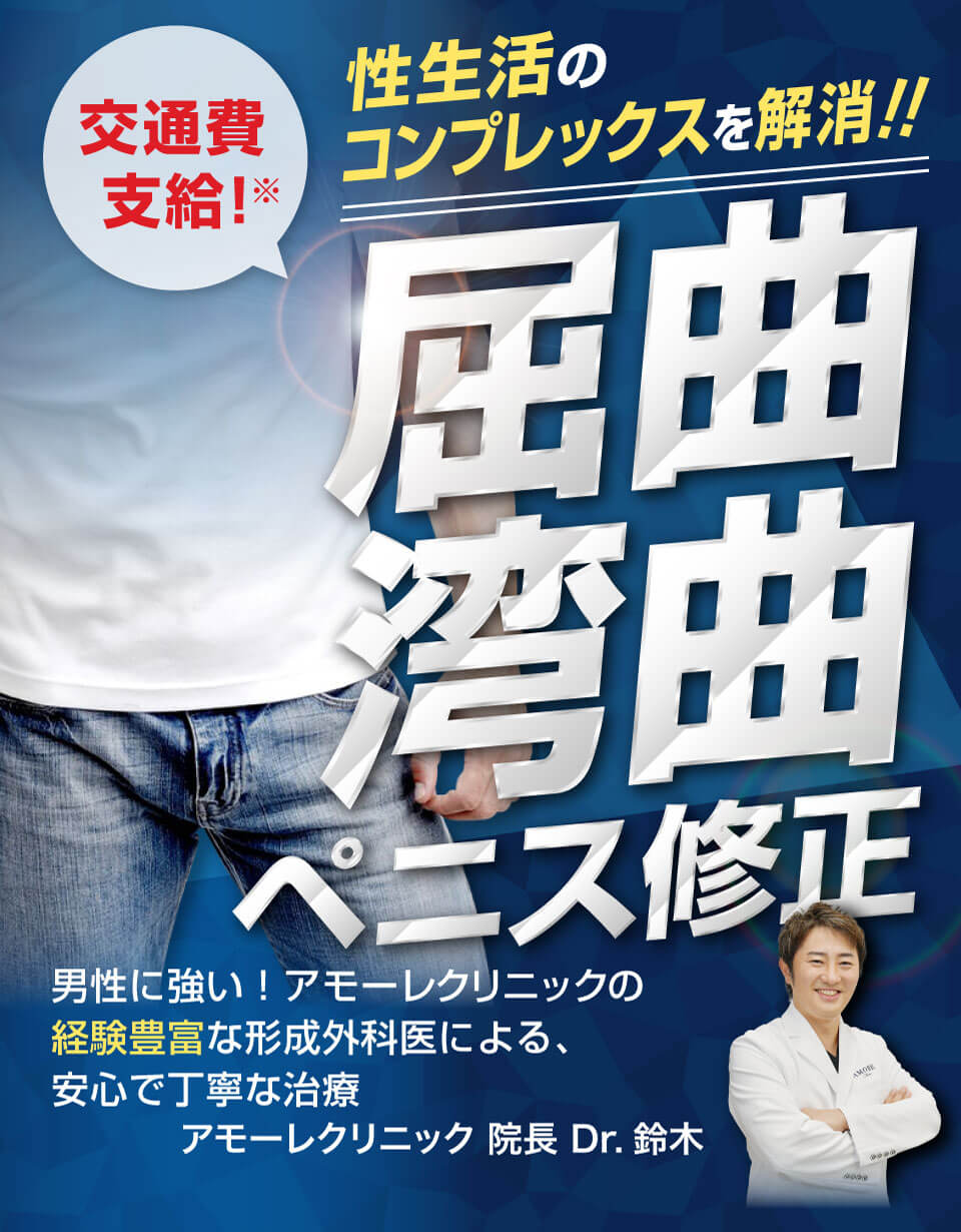 尿道下裂とは？ 尿道が本来あるべき部分にない先天疾患 |