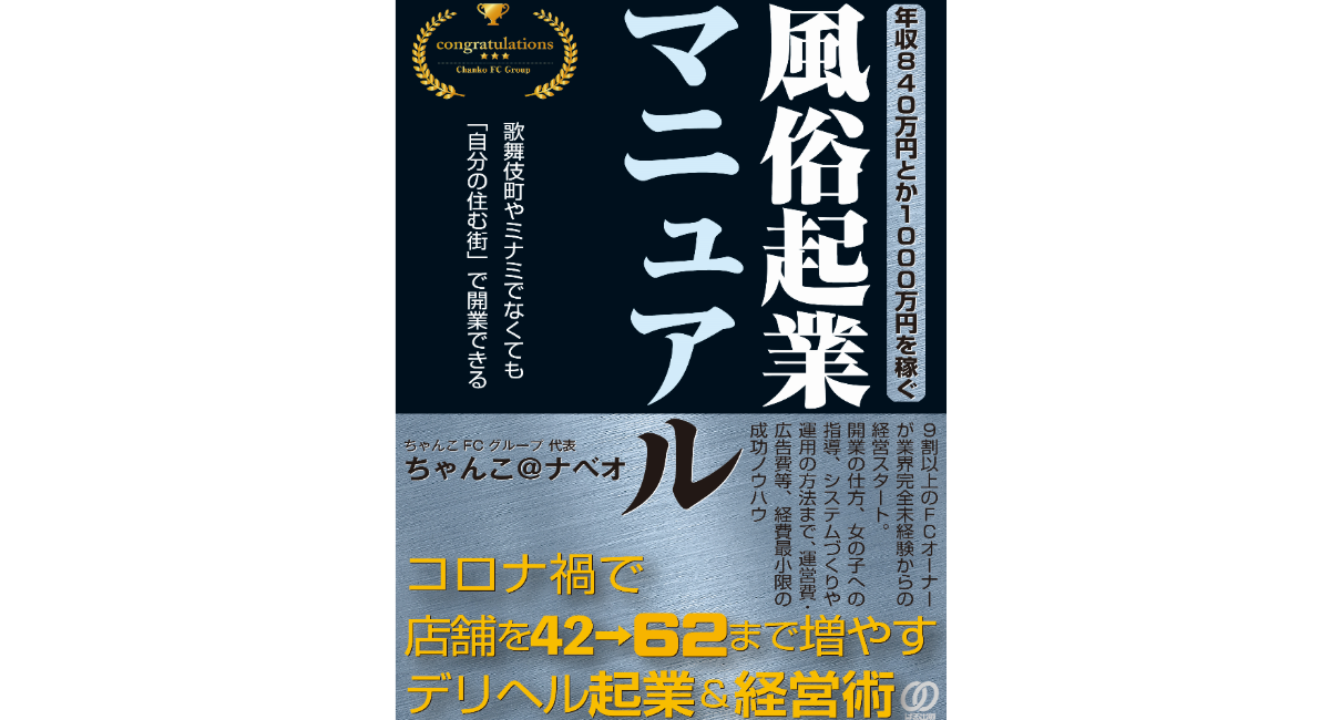 デリヘルで初めて働く人に捧ぐ完全攻略マニュアル【現役風俗嬢が執筆】｜ココミル