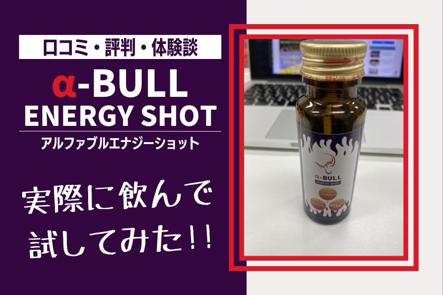 錠剤タイプの精力剤でED男の主人が２ケ月で動物君に