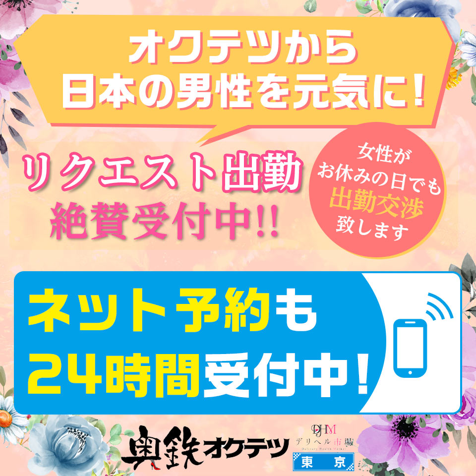 しょうこの口コミ体験談：奥鉄オクテツ東京店(五反田デリヘル)｜駅ちか