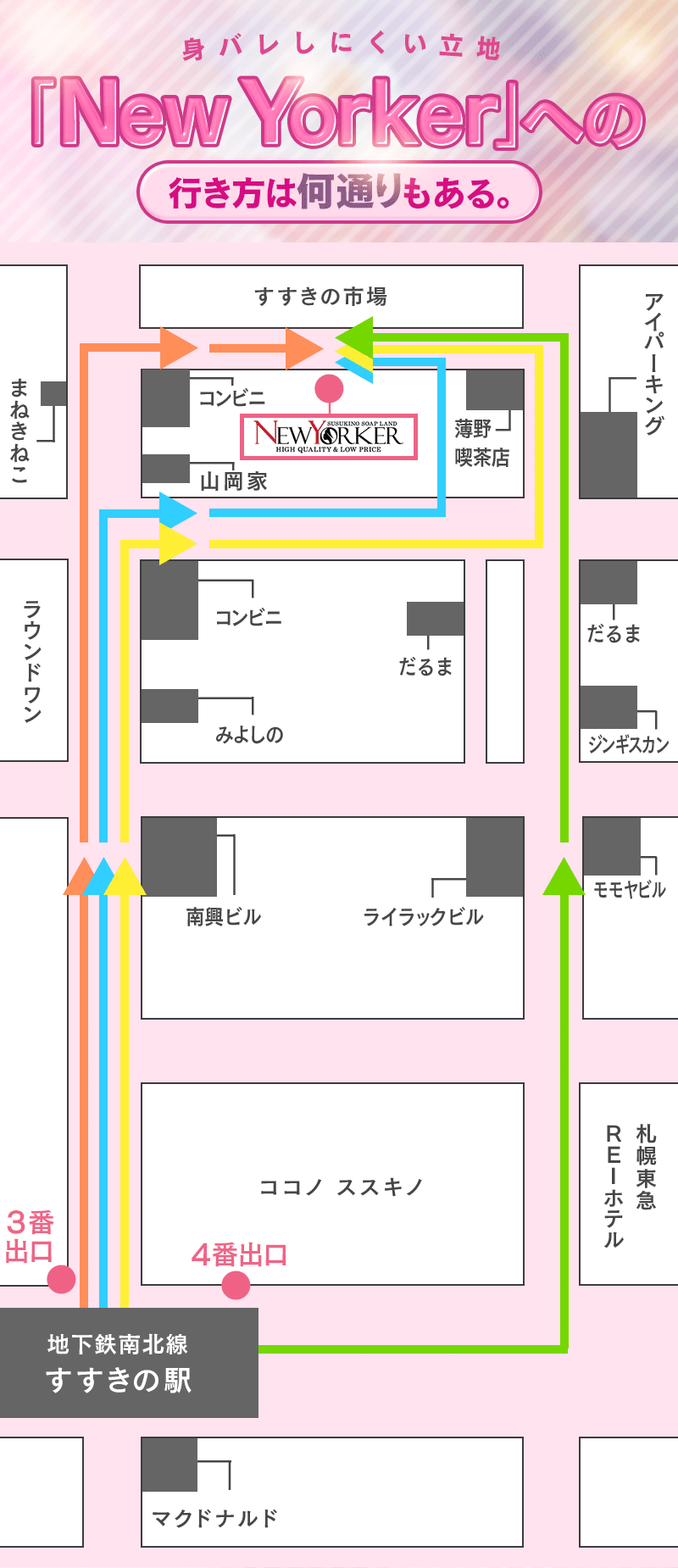 店舗詳細【ニューヨーカー（北海道／すすきの】｜ソープネットDB