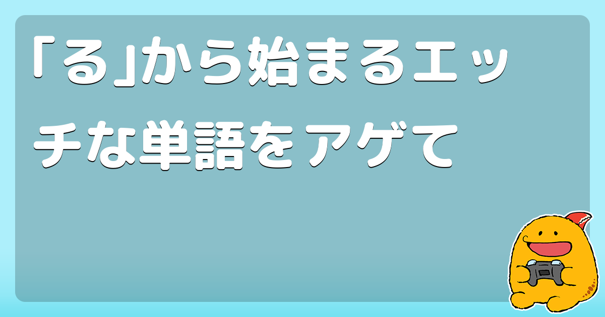 外ネタ情報局 | 「さ」から始まる釣り言葉・用語集