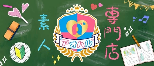 沖縄県のメンズエステ（一般エステ）｜[体入バニラ]の風俗体入・体験入店高収入求人