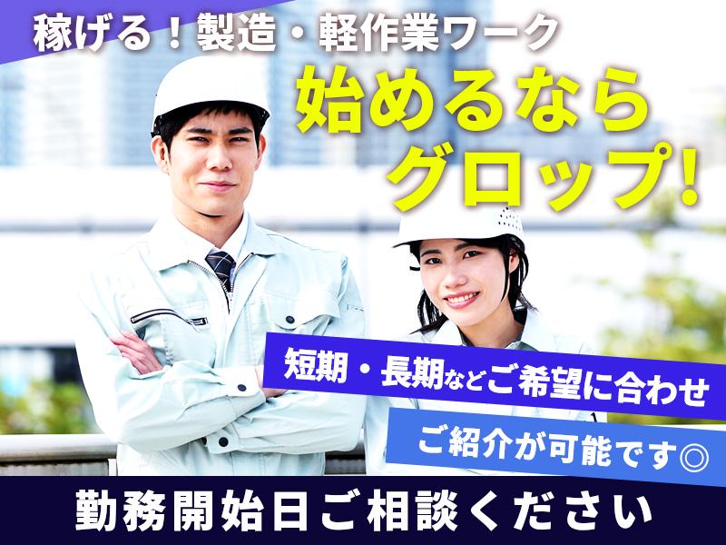 ネクステージ広島三篠店の求人情報｜求人・転職情報サイト【はたらいく】