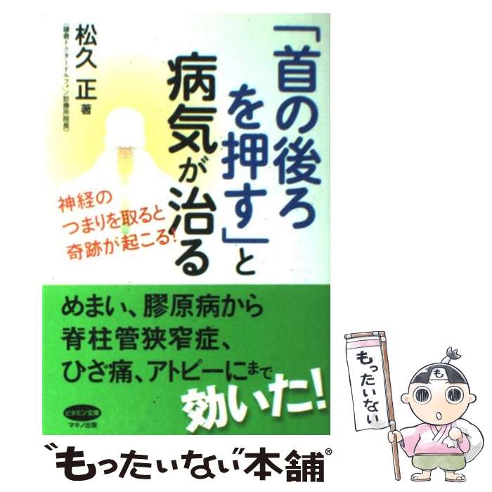 背後から知らない男に首を絞められた、女子高生時代の恐怖体験を漫画化【ママリ】 - ライブドアニュース